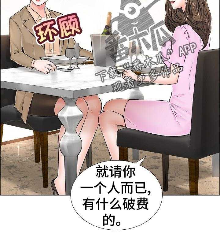 《医生游戏》第57话 57_隐秘 第27页