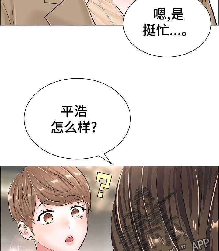 《医生游戏》第57话 57_隐秘 第29页