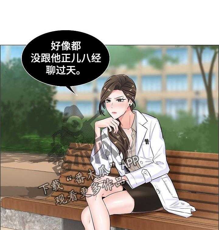 《医生游戏》第57话 57_隐秘 第2页