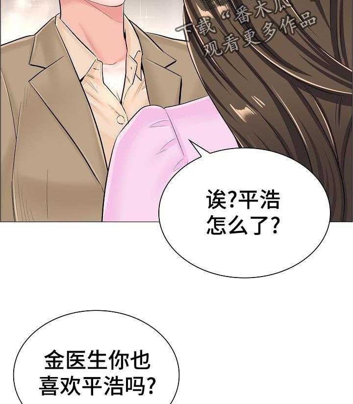 《医生游戏》第57话 57_隐秘 第30页