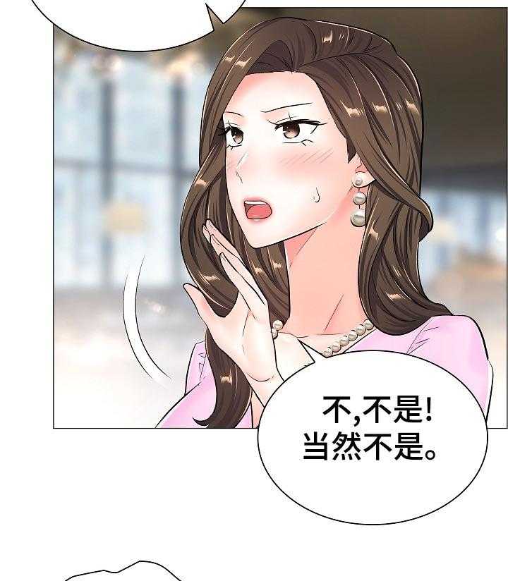 《医生游戏》第57话 57_隐秘 第31页