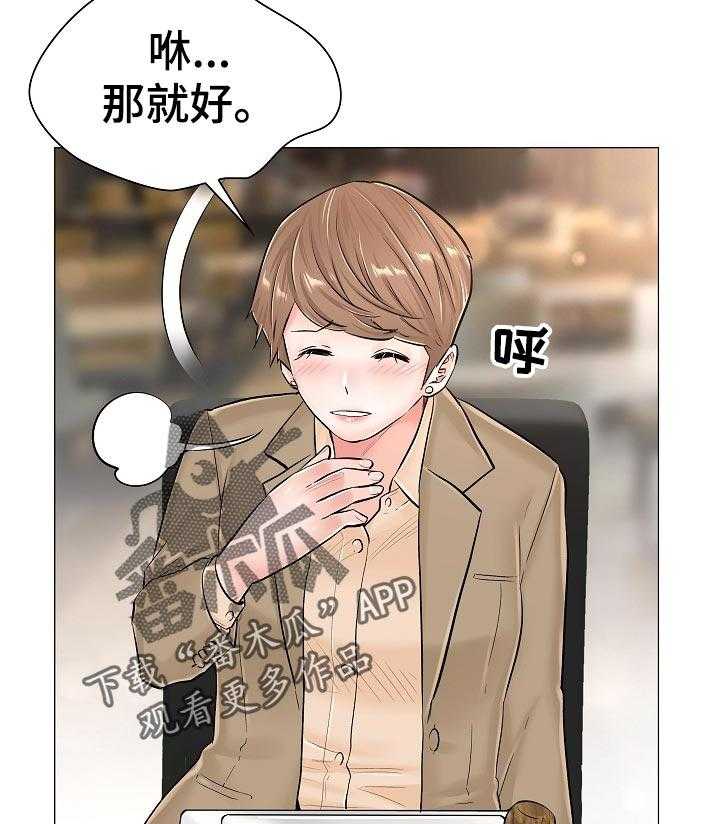 《医生游戏》第57话 57_隐秘 第32页