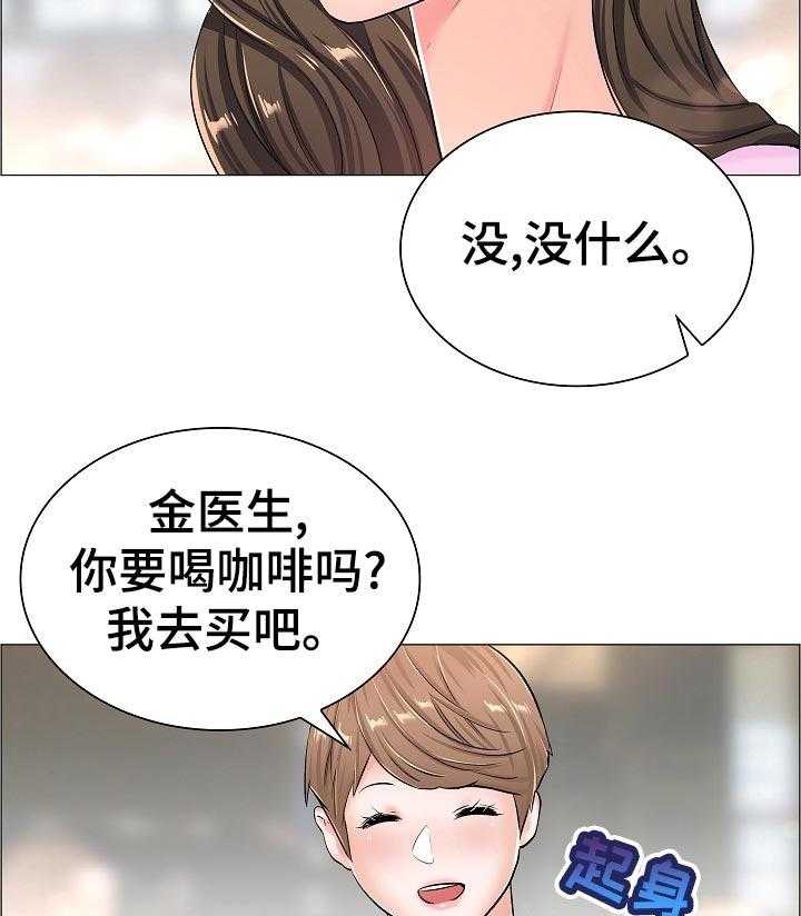 《医生游戏》第57话 57_隐秘 第34页