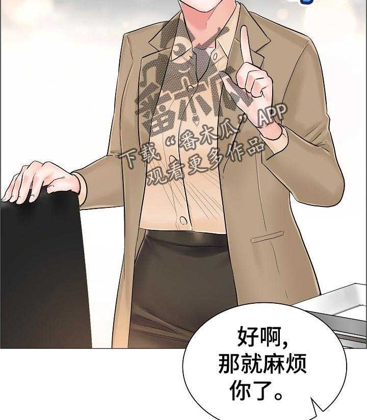 《医生游戏》第57话 57_隐秘 第35页