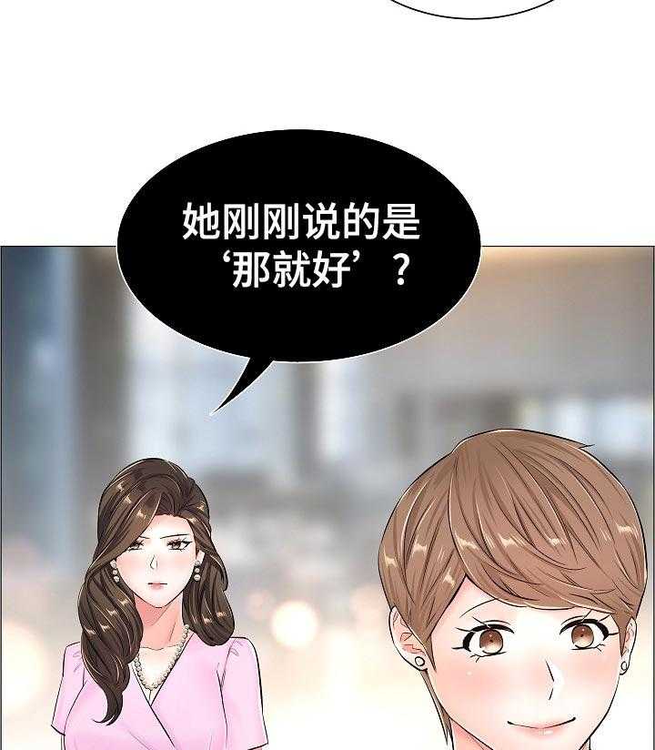 《医生游戏》第57话 57_隐秘 第36页