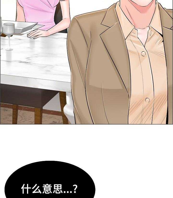 《医生游戏》第57话 57_隐秘 第37页