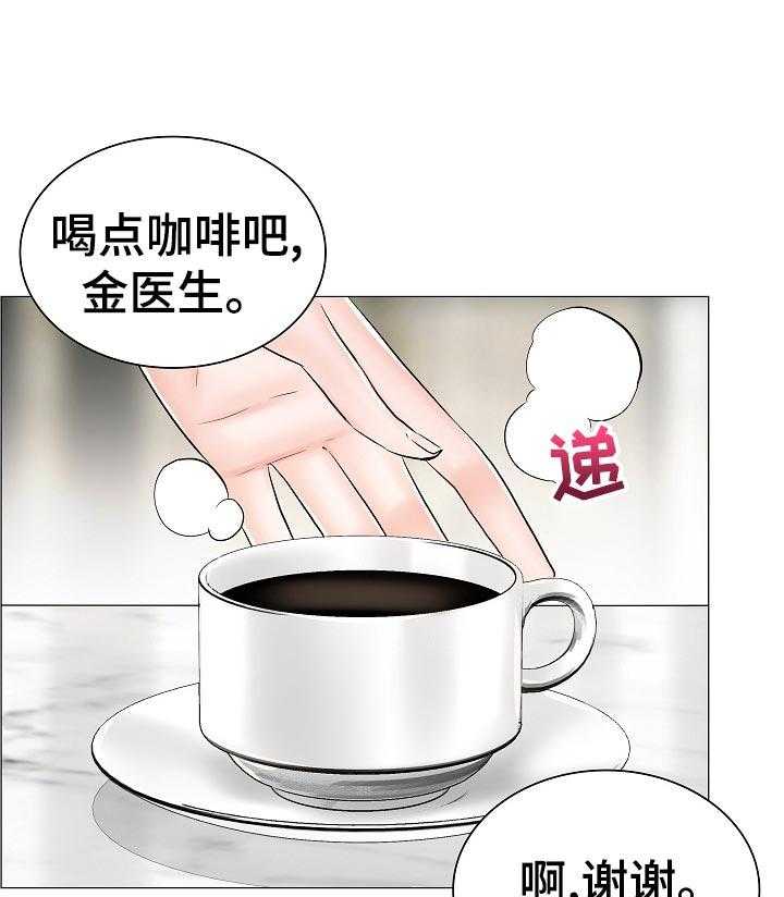 《医生游戏》第57话 57_隐秘 第39页