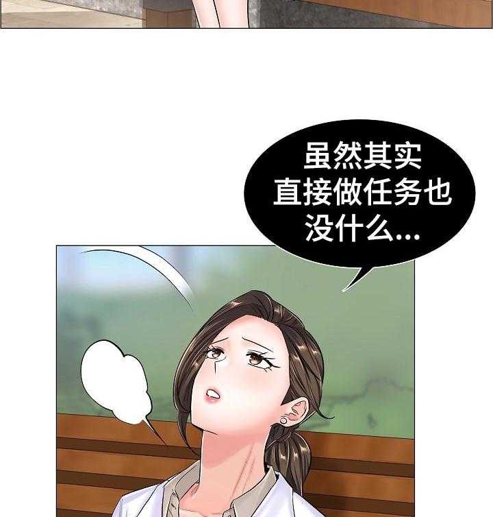 《医生游戏》第57话 57_隐秘 第3页