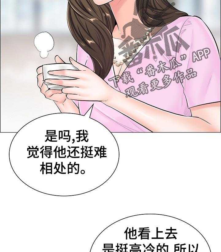 《医生游戏》第57话 57_隐秘 第43页