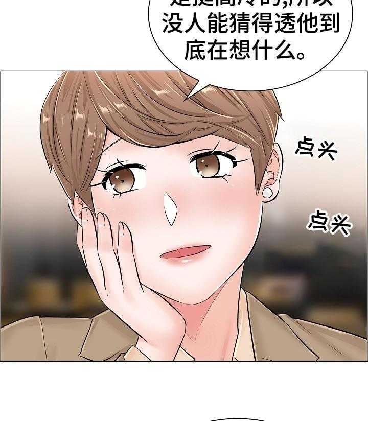 《医生游戏》第57话 57_隐秘 第44页