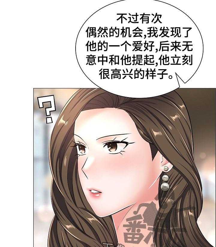 《医生游戏》第57话 57_隐秘 第45页