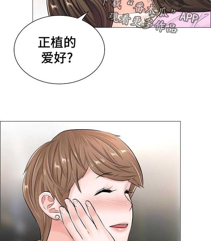 《医生游戏》第57话 57_隐秘 第46页