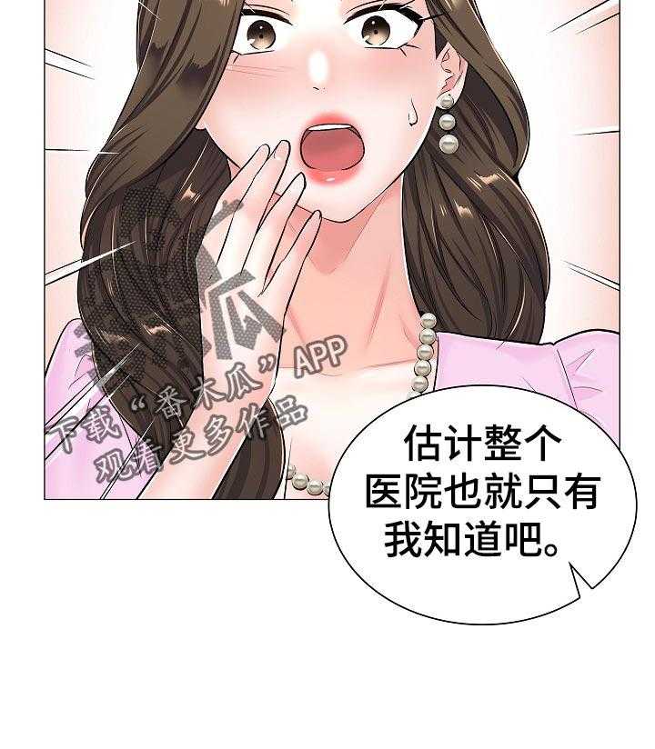 《医生游戏》第57话 57_隐秘 第48页