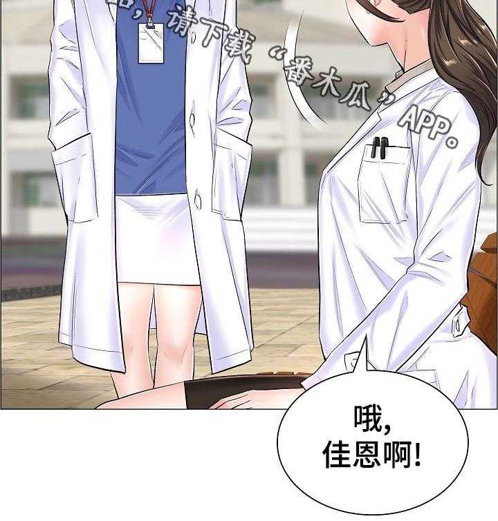 《医生游戏》第57话 57_隐秘 第8页