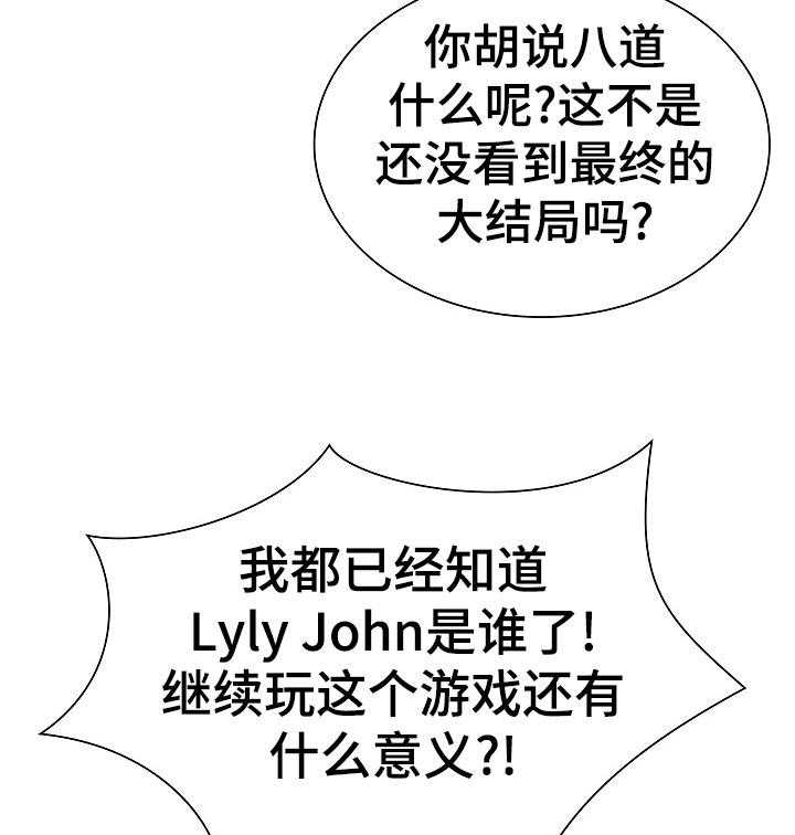《医生游戏》第54话 54_好好想想 第11页