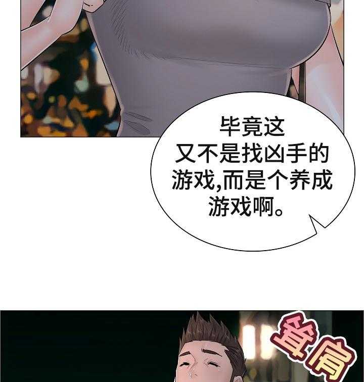 《医生游戏》第54话 54_好好想想 第13页