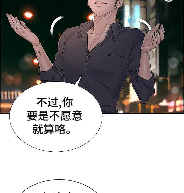 《医生游戏》第54话 54_好好想想 第14页