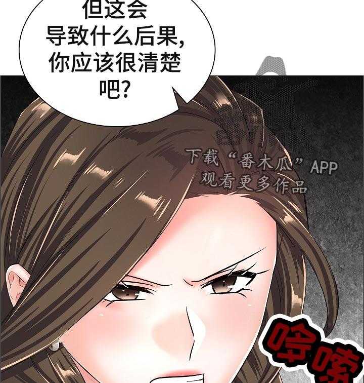 《医生游戏》第54话 54_好好想想 第15页