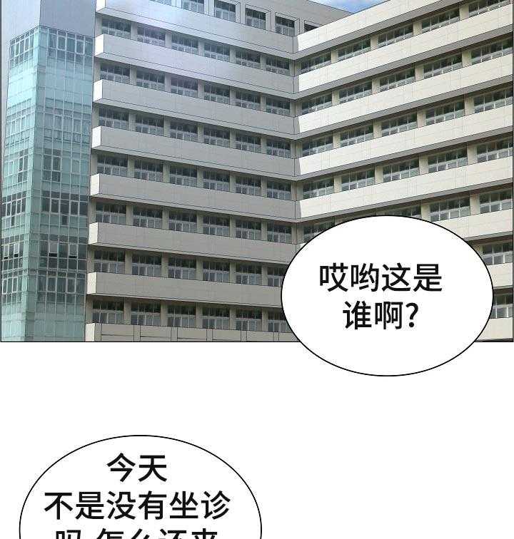 《医生游戏》第54话 54_好好想想 第17页