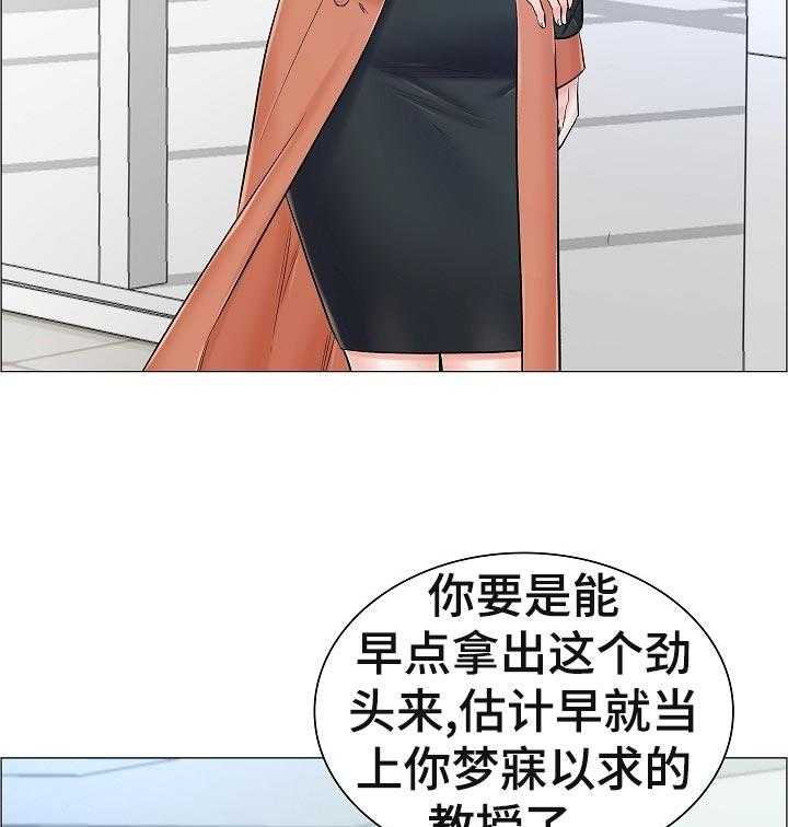 《医生游戏》第54话 54_好好想想 第19页