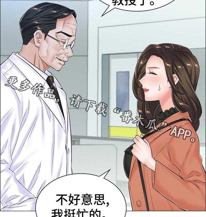 《医生游戏》第54话 54_好好想想 第20页