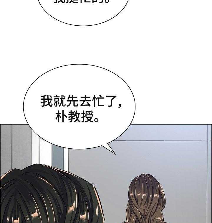 《医生游戏》第54话 54_好好想想 第21页
