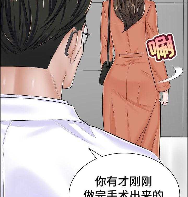 《医生游戏》第54话 54_好好想想 第22页
