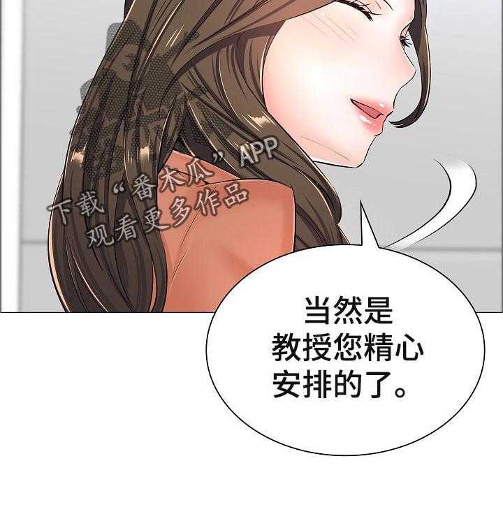 《医生游戏》第54话 54_好好想想 第24页