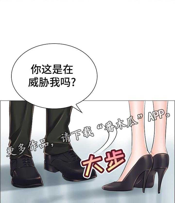 《医生游戏》第54话 54_好好想想 第28页