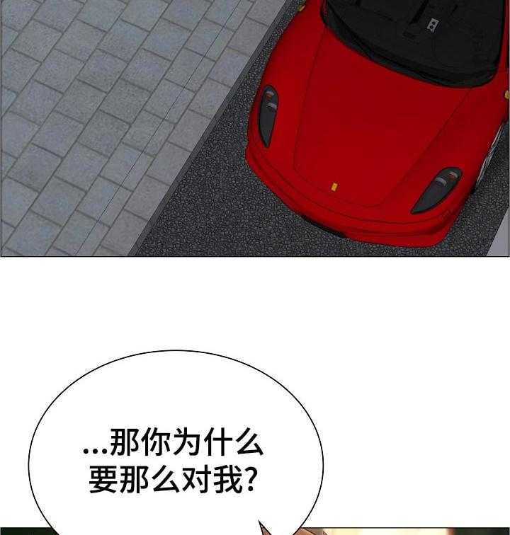 《医生游戏》第54话 54_好好想想 第2页