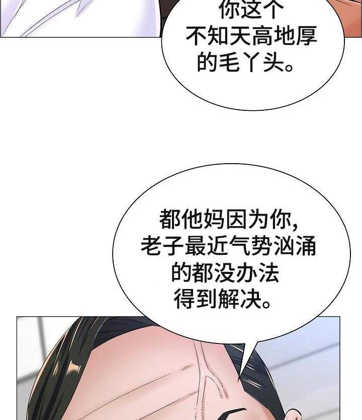 《医生游戏》第54话 54_好好想想 第32页