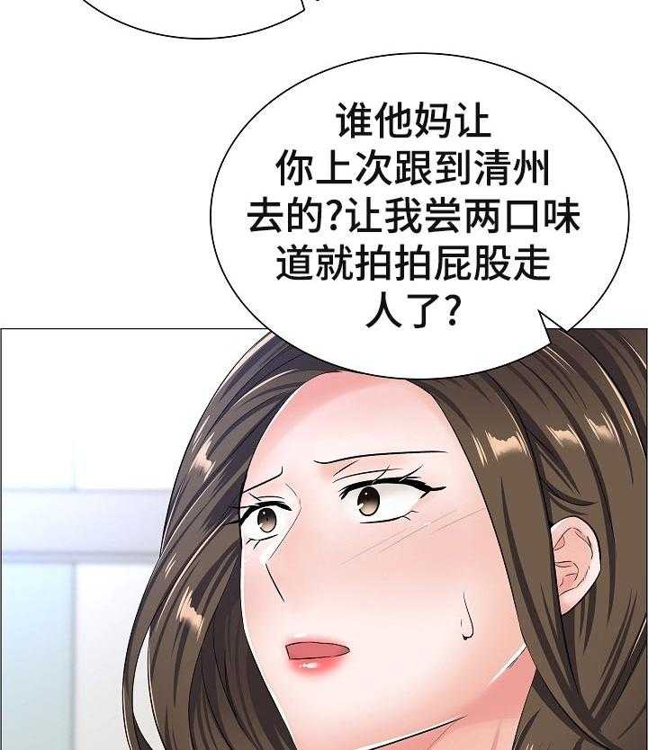《医生游戏》第54话 54_好好想想 第34页