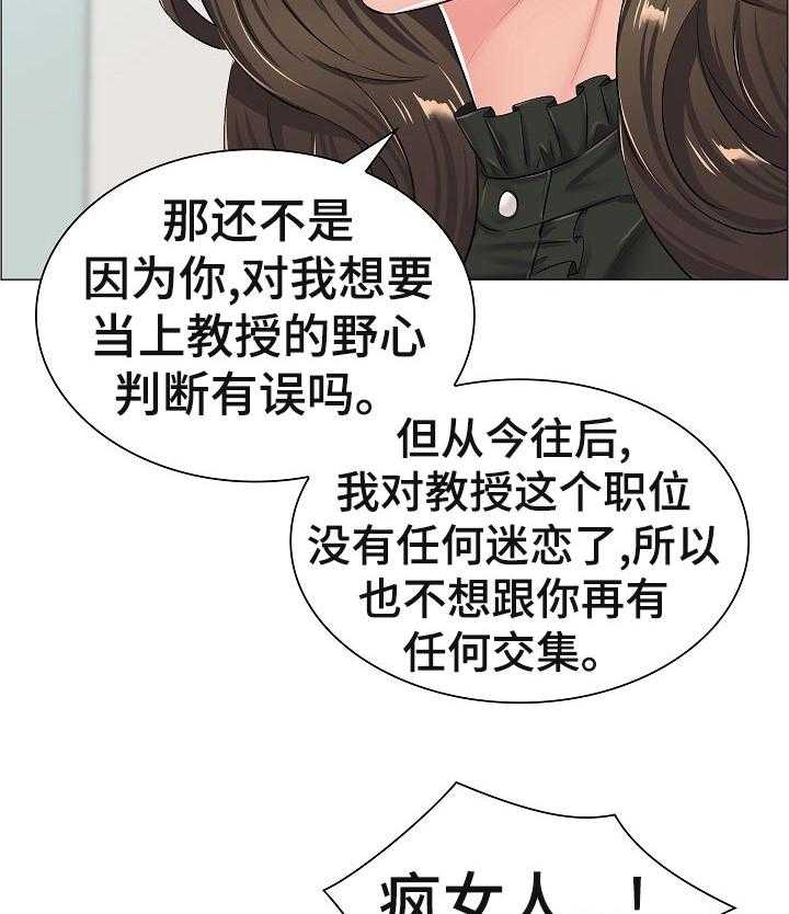 《医生游戏》第54话 54_好好想想 第35页