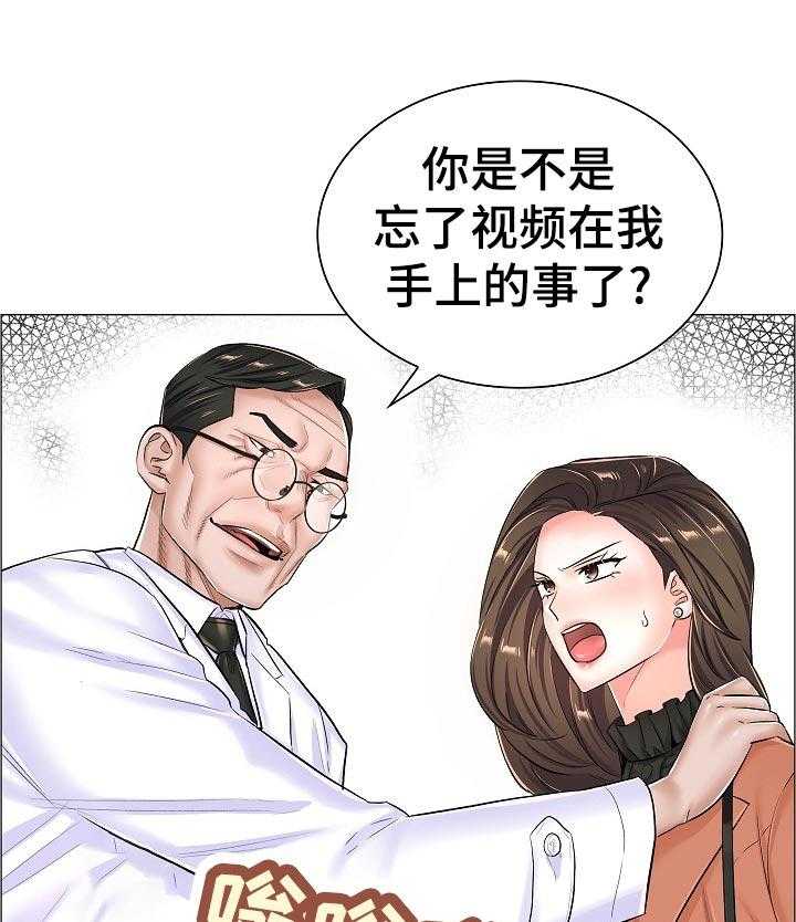 《医生游戏》第54话 54_好好想想 第37页