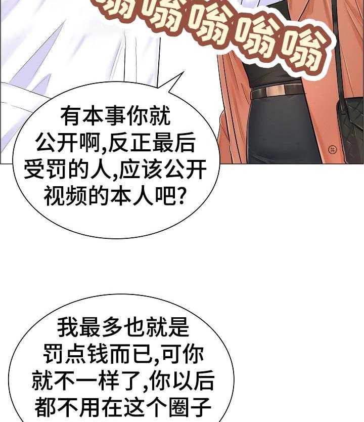 《医生游戏》第54话 54_好好想想 第38页