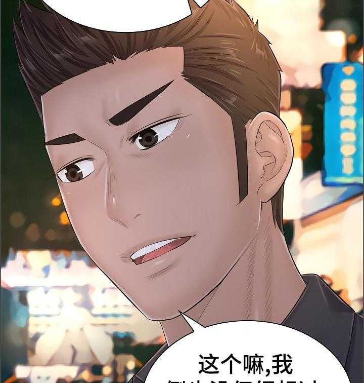 《医生游戏》第54话 54_好好想想 第3页
