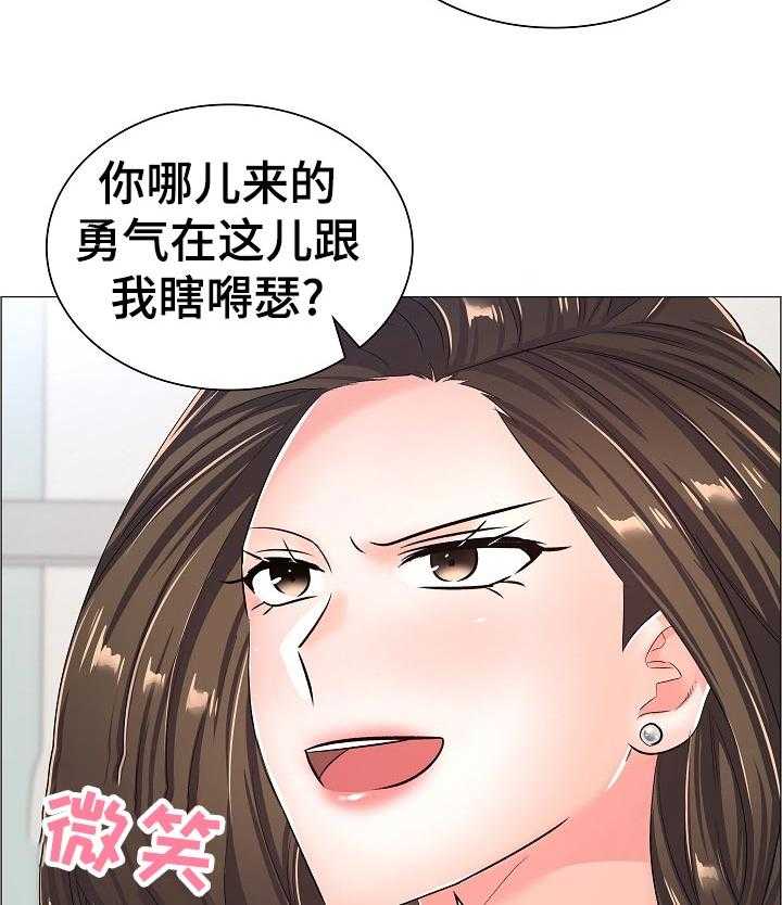 《医生游戏》第54话 54_好好想想 第40页