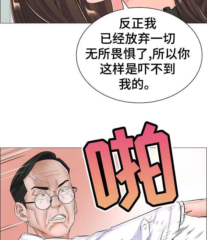 《医生游戏》第54话 54_好好想想 第41页