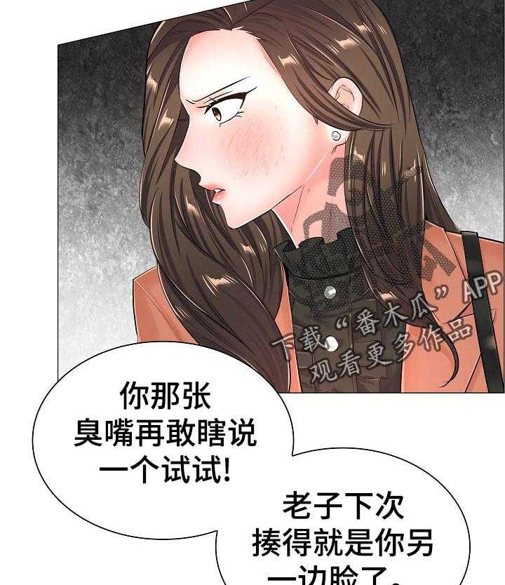 《医生游戏》第54话 54_好好想想 第43页
