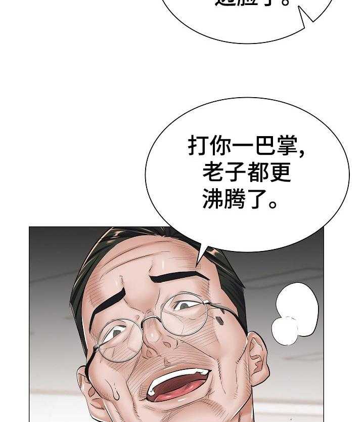 《医生游戏》第54话 54_好好想想 第44页