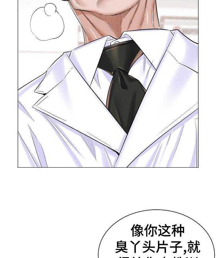 《医生游戏》第54话 54_好好想想 第45页
