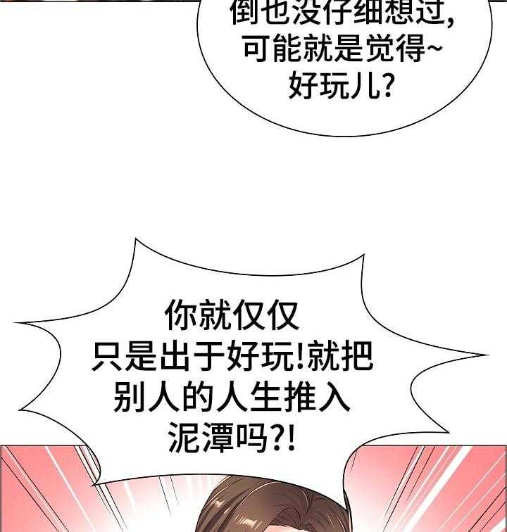 《医生游戏》第54话 54_好好想想 第4页