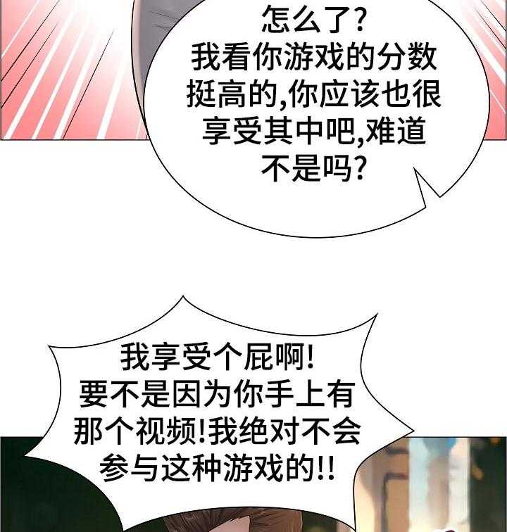 《医生游戏》第54话 54_好好想想 第6页