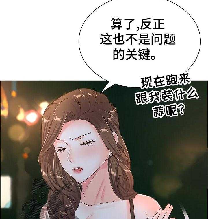 《医生游戏》第54话 54_好好想想 第8页