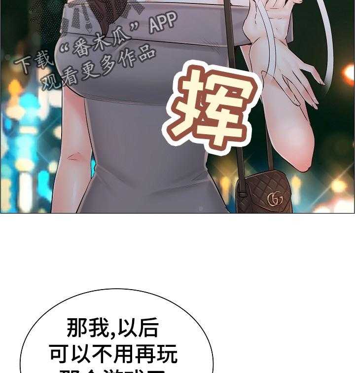 《医生游戏》第54话 54_好好想想 第9页