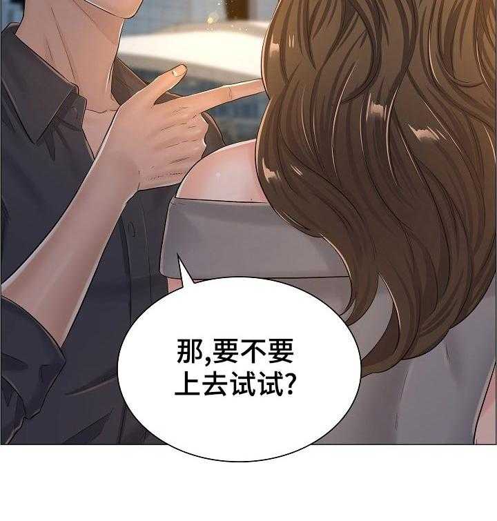 《医生游戏》第53话 53_猜测 第10页