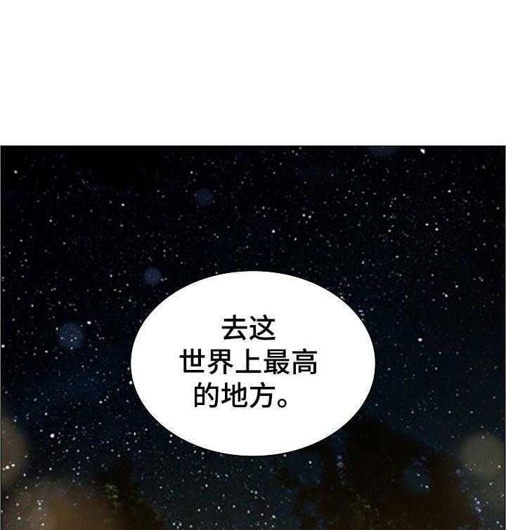 《医生游戏》第53话 53_猜测 第11页