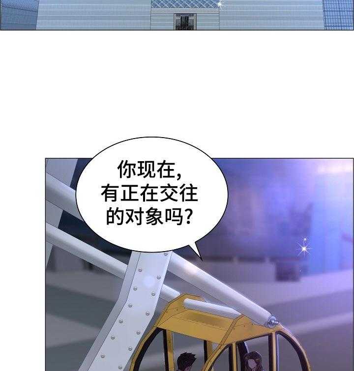 《医生游戏》第53话 53_猜测 第13页