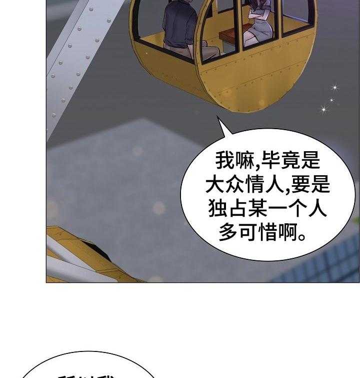 《医生游戏》第53话 53_猜测 第14页