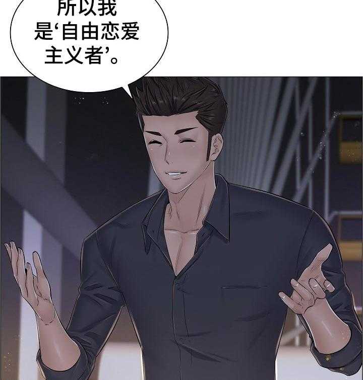 《医生游戏》第53话 53_猜测 第15页